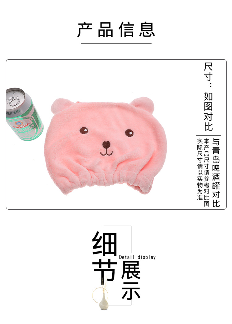 卡通小熊干发帽 超细纤维吸水速干毛巾浴帽擦头发包头巾 百货批发详情5