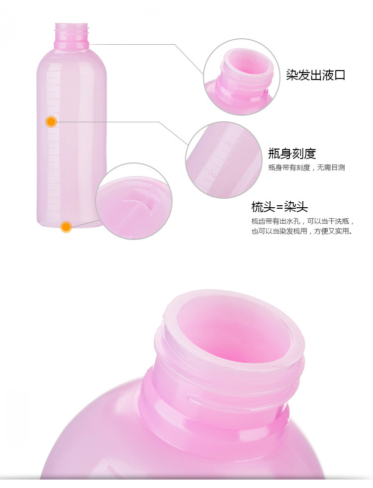 Cross-border exclusive dye cream bottle, hair dye shampoo bottle, bottle office oil comb bottle, 160ML, hair salon and hair care tools pic 3