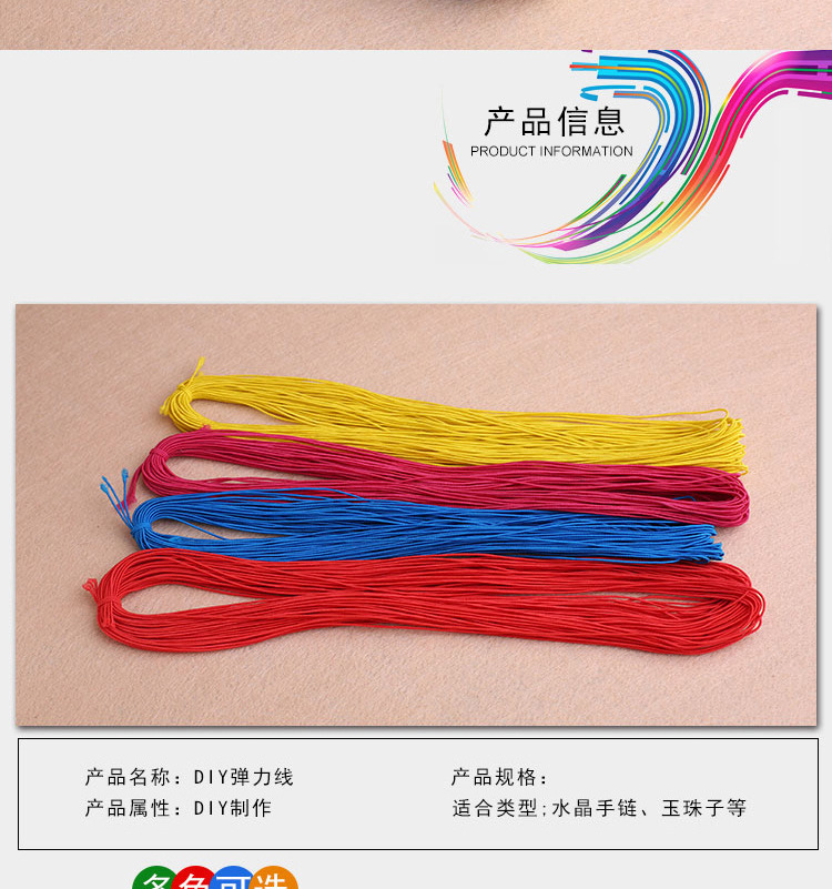 1MM prayer bead core elastic thread tension thread DIY bead elastic thread in multiple colors to choose from pic 2
