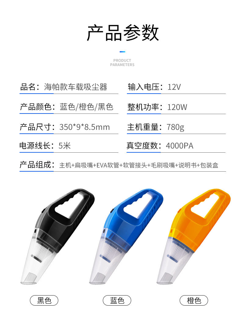 汽车用吸尘器大功率干湿两用强吸力120W车载吸尘器海帕款详情27