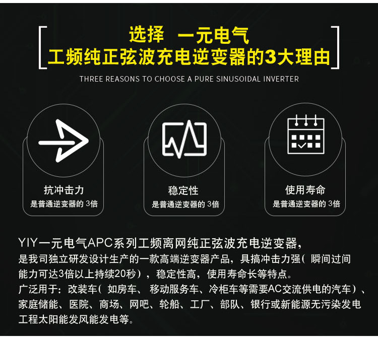 YIYAPC3000W弦波逆变器通用3KW逆变器转220充电逆变一体机详情4