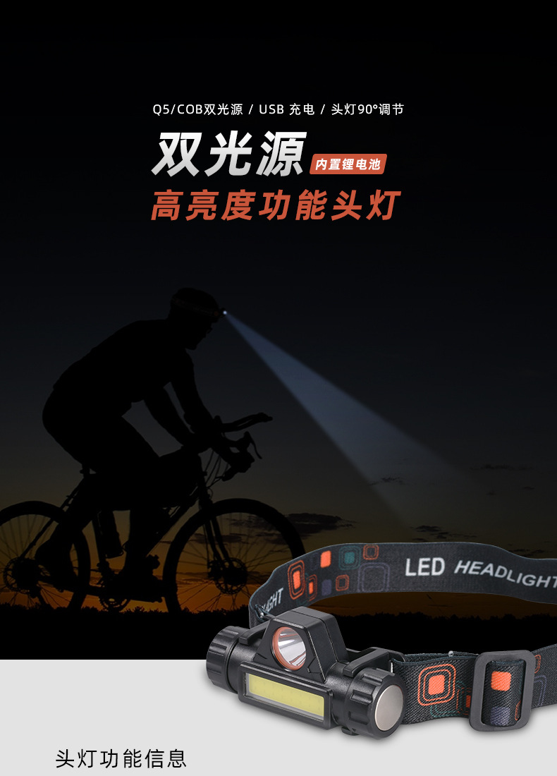 Cross-border 3030+COB multi-functional strong headlight with built-in 14500 lithium battery, outdoor USB direct charging work light pic 5