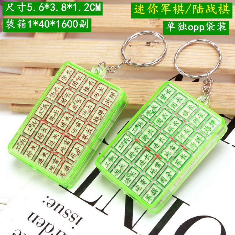 迷你陆战棋SKU图.jpg