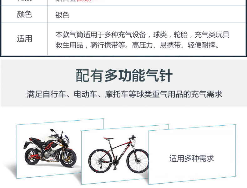 自行车打气筒高压家用电动摩托车篮球汽车便携打汽筒充气筒充气泵详情3