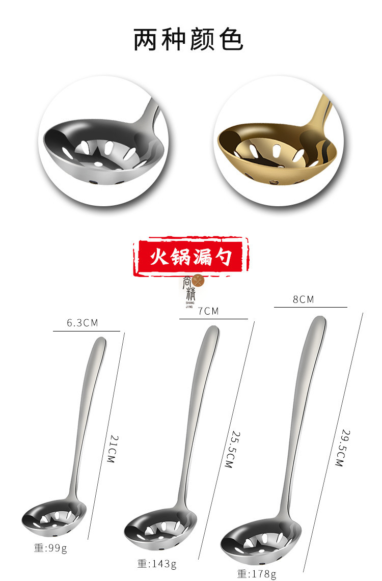 不锈钢汤勺漏勺加厚长柄烹饪厨具套装汤壳汤漏捞勺深盛汤勺火锅勺详情10