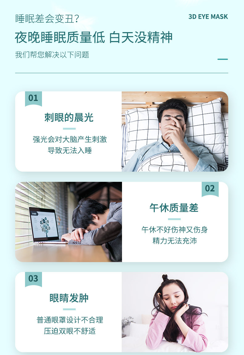 3D眼罩立体遮光睡眠眼罩睡觉午休航空透气柔软舒适培训游戏拓展护详情2