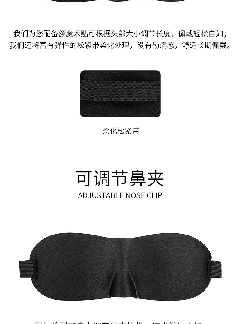 跨境旅行睡觉舒适纯色遮光透气男士女午睡学生护眼3D立体睡眠眼罩详情9