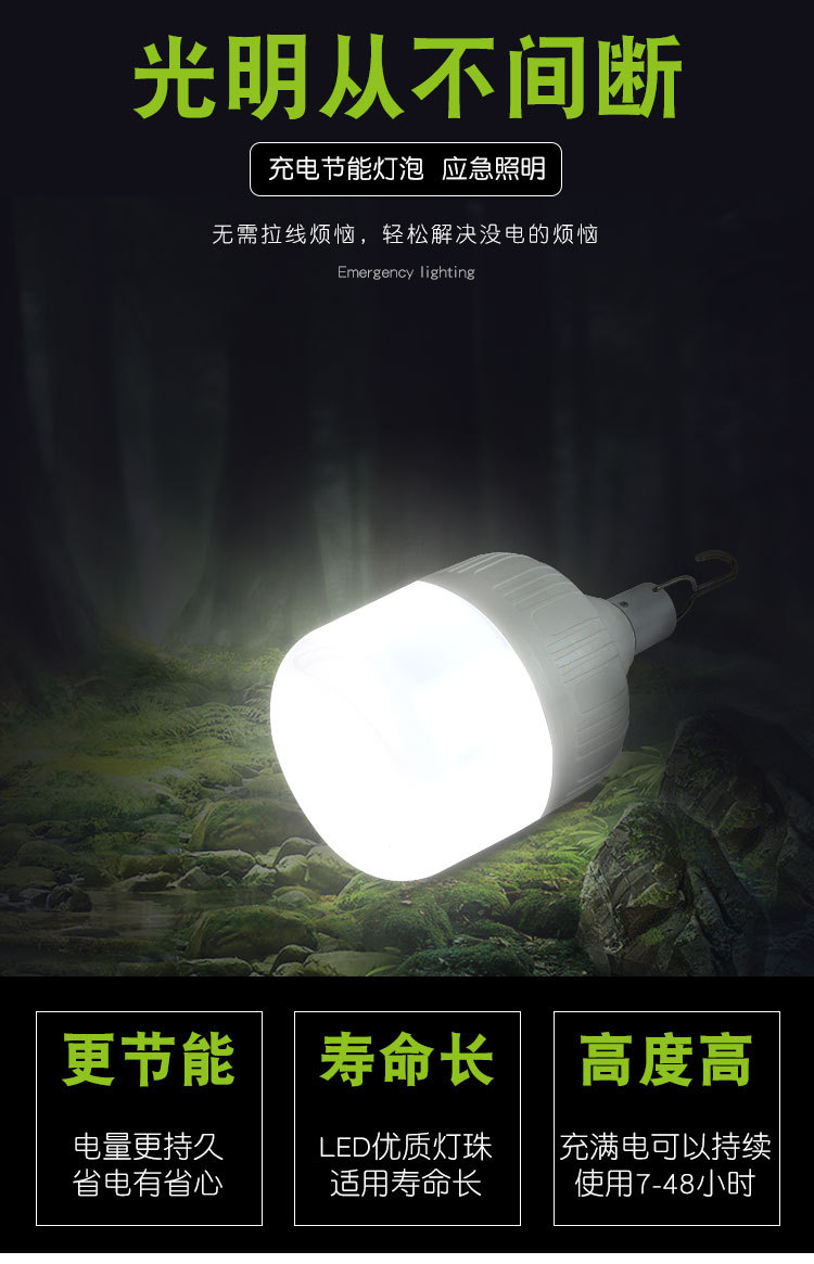 led rechargeable bulbs, night market stalls, outdoor portable camping lights, usb charging emergency lights, power failure lighting bulbs pic 1