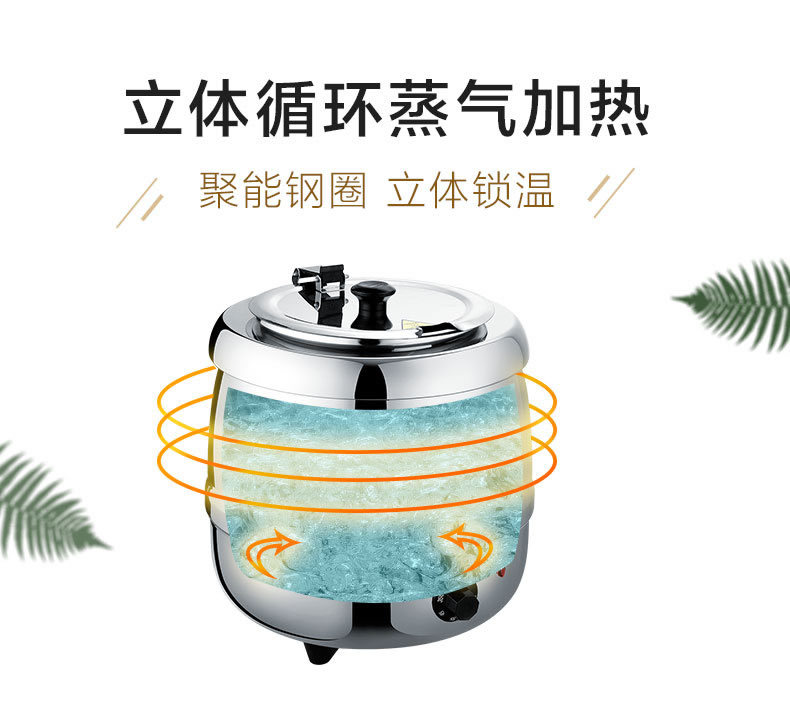 10L电子暖汤煲炉锅自助餐电热黑汤炉保温汤锅食品级电加热详情8