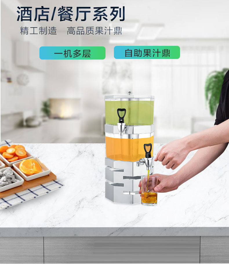 Multi-layer stainless steel juice bowl, stacked tower buffet, multi-layer juice machine, cold drink machine, beverage machine pic 4