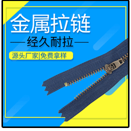 4号金属拉链青古铜y牙中头 牛仔裤拉链 男装门襟拉链 铜拉链详情5