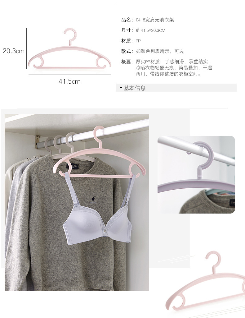 衣架加粗款防滑晾衣架宽肩衣服架塑料无痕衣撑家用衣挂架子衣批发详情3