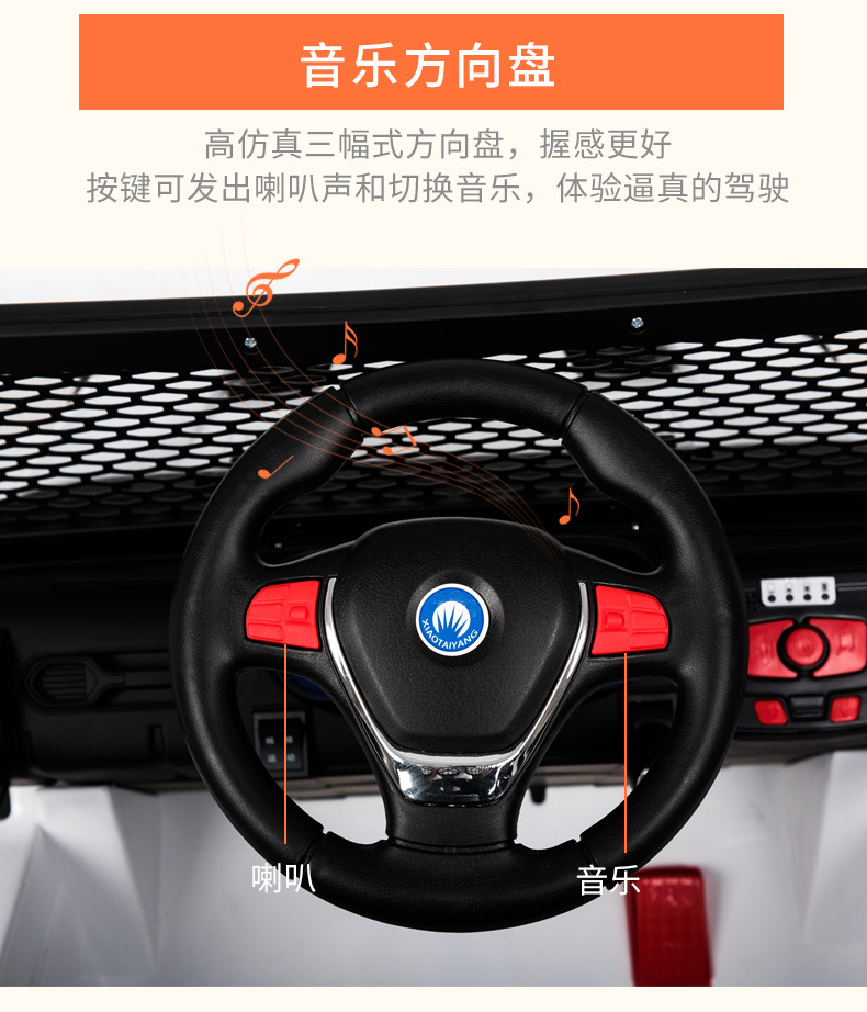 酷太阳小太阳S2388四驱儿童电动车越野遥控宝宝玩具车可坐人母婴童车童床背带座椅详情8