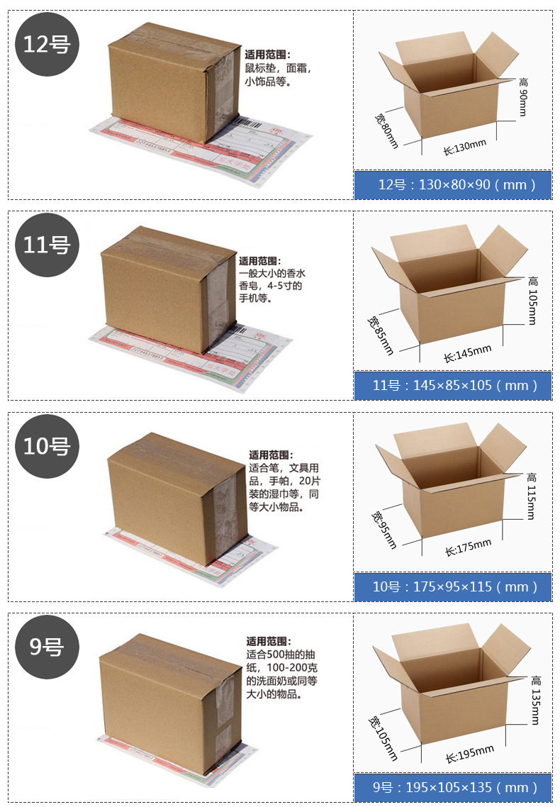 邮政快递纸箱特硬批发打包纸箱子搬家物流包装包装盒特硬瓦楞纸箱详情8