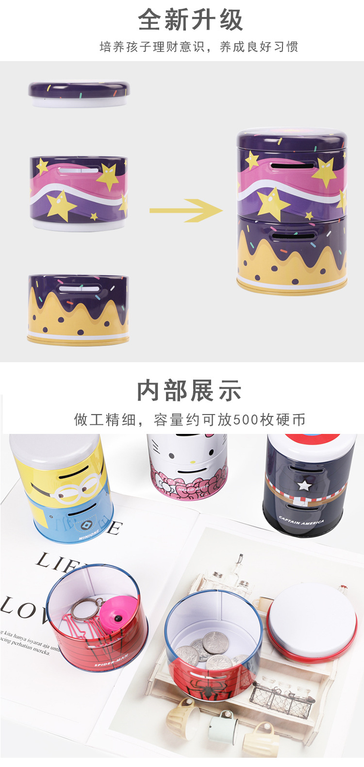 双层圆筒存钱罐创意礼品摆件儿童铁质储蓄罐投币可开盖收纳盒详情14