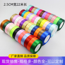 厂家批发现货1cm手工DIY缎带织带绸带鲜花装饰彩带礼物包装丝带详情1