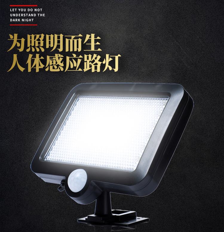 Cross-border exclusive supply of 56LED solar lamps, outdoor garden lamps, split-type garage solar human body sensor wall lamps pic 3