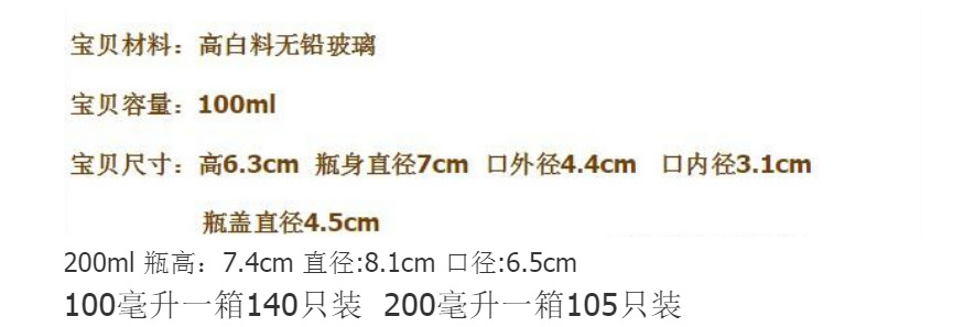 圆形球形布丁杯蛋糕甜星球杯芒果双皮奶100ML玻璃慕斯杯批发详情2
