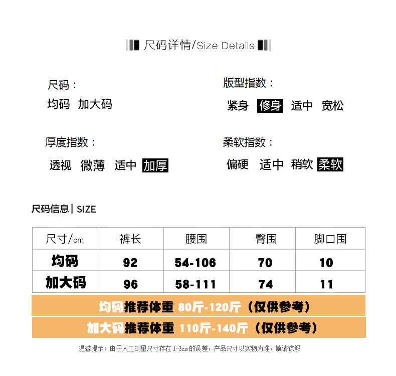 阳离子打底裤外穿韩版双面阳离子德绒大码裤子女纯色加肥小脚裤详情11