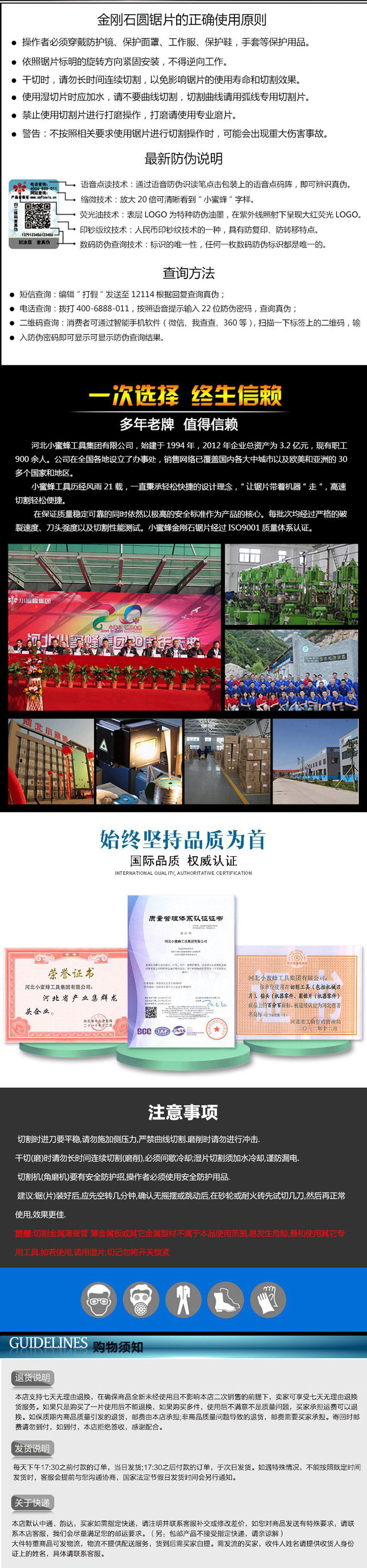 小蜜蜂切割片金刚石锯片烧结大理石鹅卵石瓷砖石材加工云石机锯片详情79