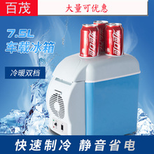 车载冰箱led灯镜面6L美妆冰箱收纳面膜化妆品保鲜冷藏汽车冷暖箱详情9