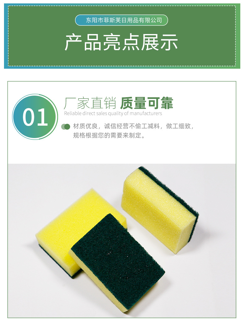 菲斯芙厂家直供多规格质量 洗碗海绵 海绵百洁布 水池刷详情8