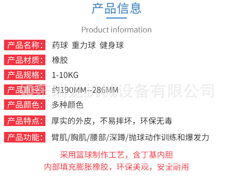 药球重力球橡胶实心球瑜伽球腰腹康复训练医疗球Medicine药球架详情7