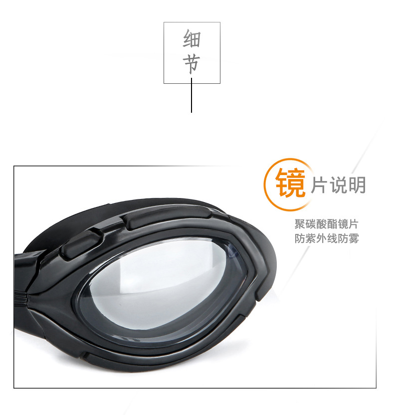 泳镜_10.jpg