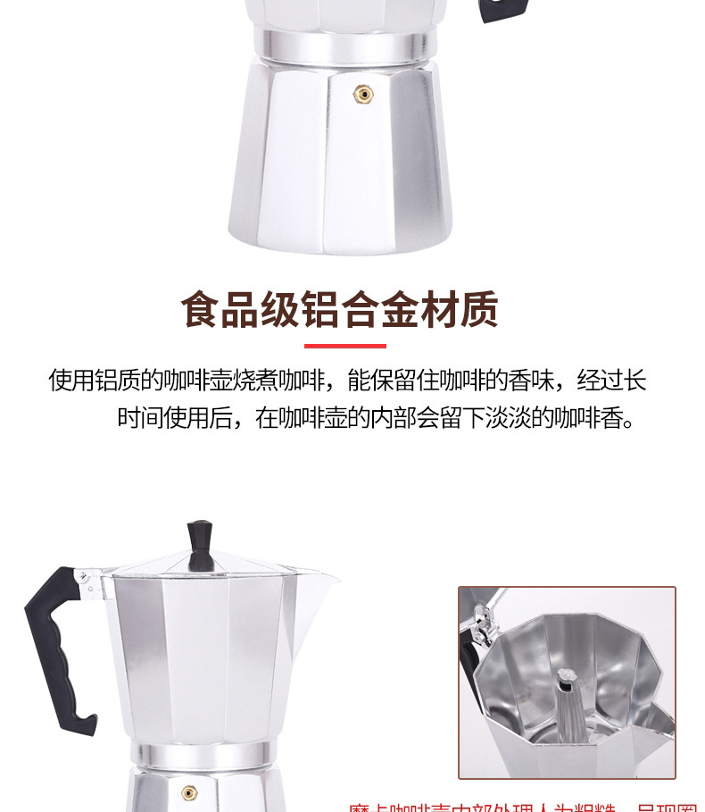 工贸厂家食品级铝摩卡壶单阀意家用咖啡机跨境热销户外咖啡壶批发详情9