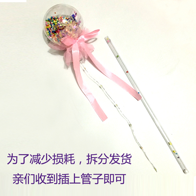 仙女棒波波球魔法棒发光棒地推小礼品儿童发光玩具夜市地摊引流详情12