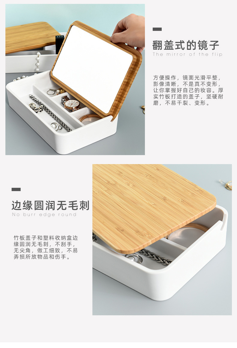 高颜值首饰收纳盒口红盒子化妆盒竹盖化妆品盒带镜翻盖口红收纳箱详情20