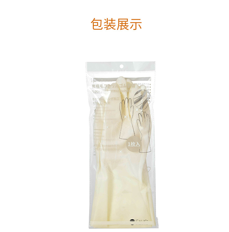 丁腈手套洗碗手套女家务防水家用手套厨房加厚加长洗衣服和面耐用详情44