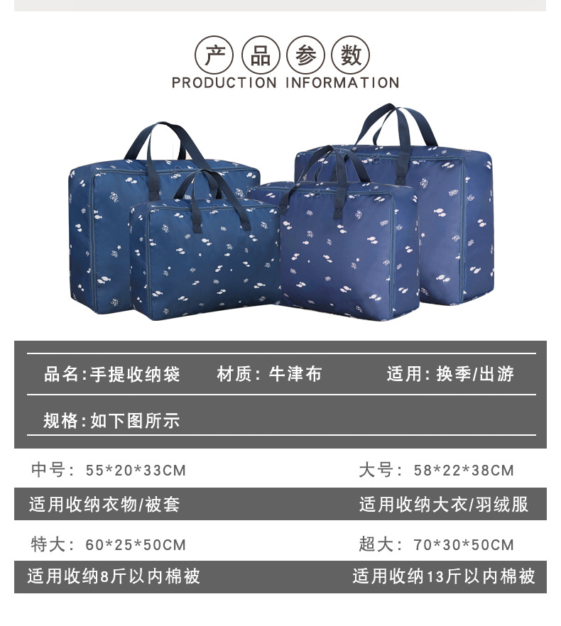 被子收纳袋防潮防水牛津布衣服棉被收纳袋加厚手提行李搬家袋批发详情1
