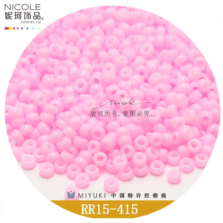 日本进口MIYUKI御幸米珠1.5MM【19色实色系列一】RR15/0圆珠10g装详情23