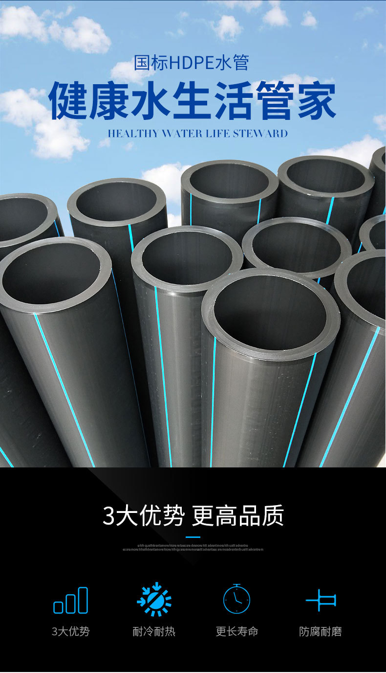 pe water supply pipe, hdpe water supply pipe, engineering drainage pipe, polyethylene (pe) pipe manufacturer pic 2