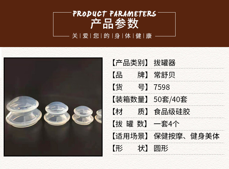 现货跨境家用负压高透明硅胶拔罐器 大吸力橡胶弹力罐拔火罐详情4