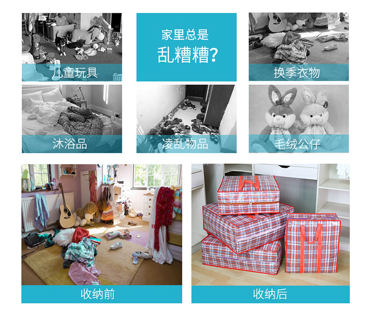 大容量防泼水pp格纹编织袋 手提打包搬家袋 加厚收纳整理袋行李袋详情5