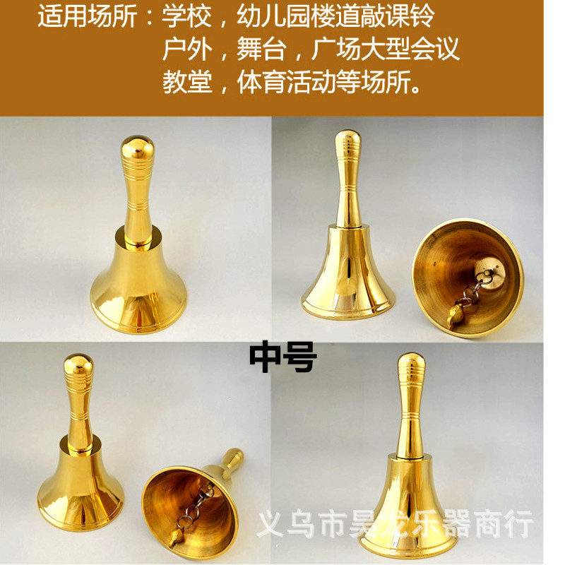 铜柄课铃7.jpg