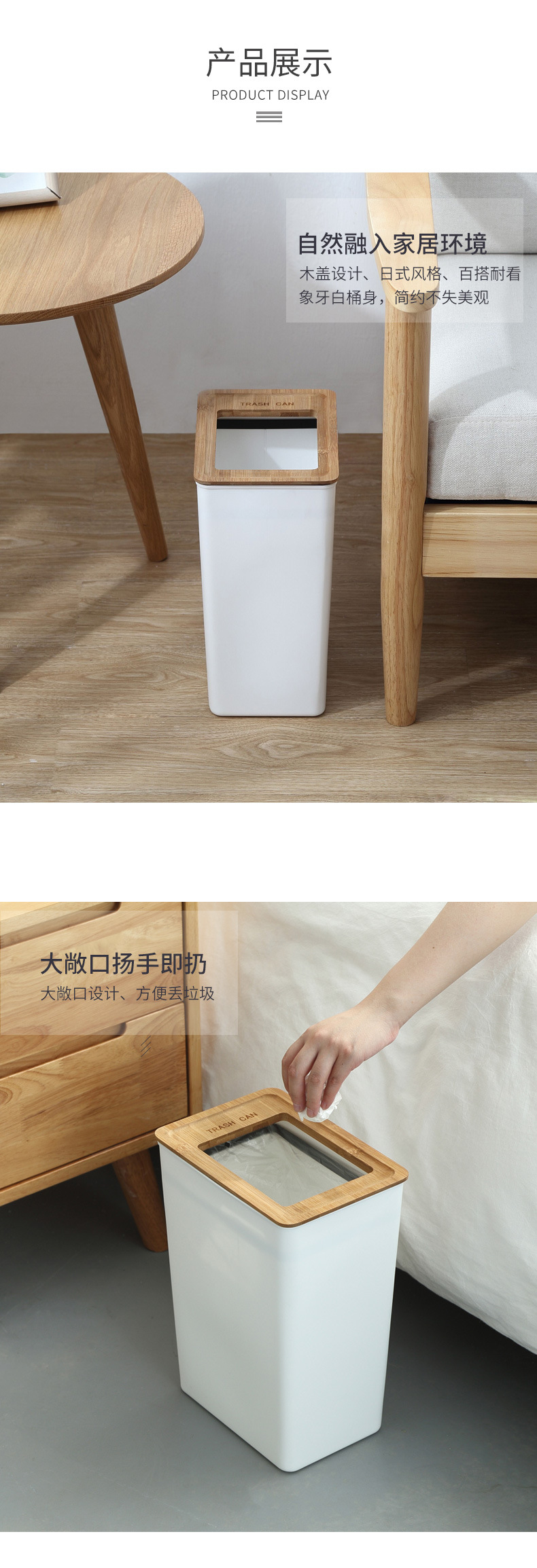 新款北欧简约大小号竹盖垃圾桶用简约客厅卧室卫生间居厨房纸篓详情4