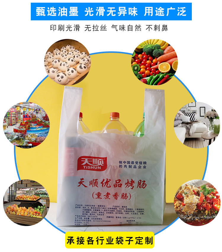 Customized logo plastic vest bags, supermarket shopping, fruit gifts, four-finger bags, takeout packing bags, wholesale and printing pic 15