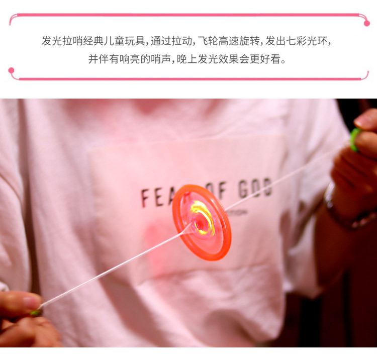 拉线飞轮拉线闪光飞轮闪光陀螺发光陀螺健身发光拉线飞轮详情9