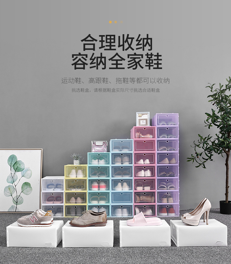 Thickened transparent shoe box, moisture-proof and dust-proof shoe storage box, Japanese-style shoe box, simple plastic drawer-style storage shoe box pic 31