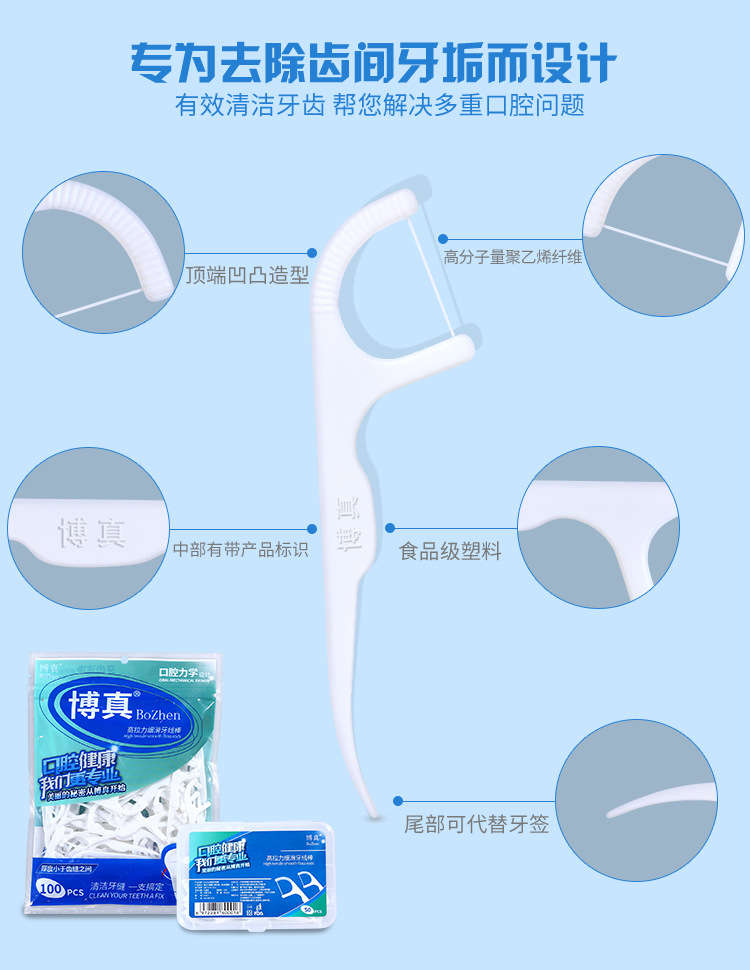 牙线棒弓形高拉力圆线牙签剔牙器50支盒装详情8