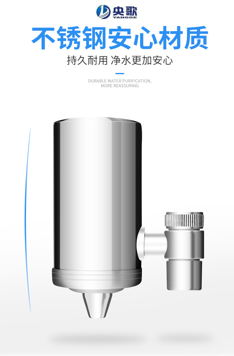 Yangge faucet water purifier, household stainless steel water purifier, kitchen tap water purification filter equipment for foreign trade pic 8