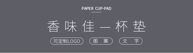 Wholesale of 10 pieces of paper coasters from the source factory: Heat-resistant and heat-insulating placemats, modern and simple paper wooden anti-slip teacup MATS pic 23