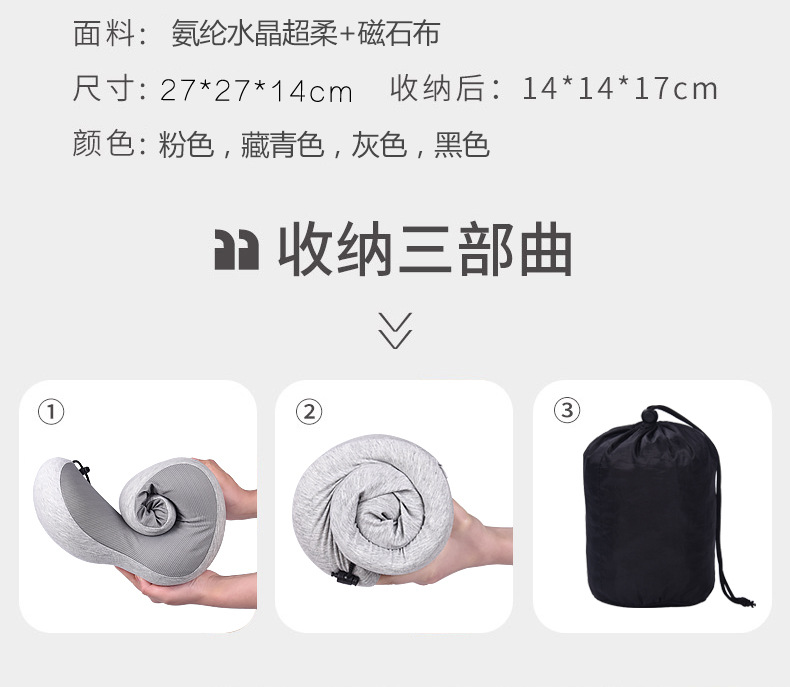 u型枕定制logo记忆棉旅行枕头护颈枕飞机午睡护颈枕收纳磁布u形枕详情18