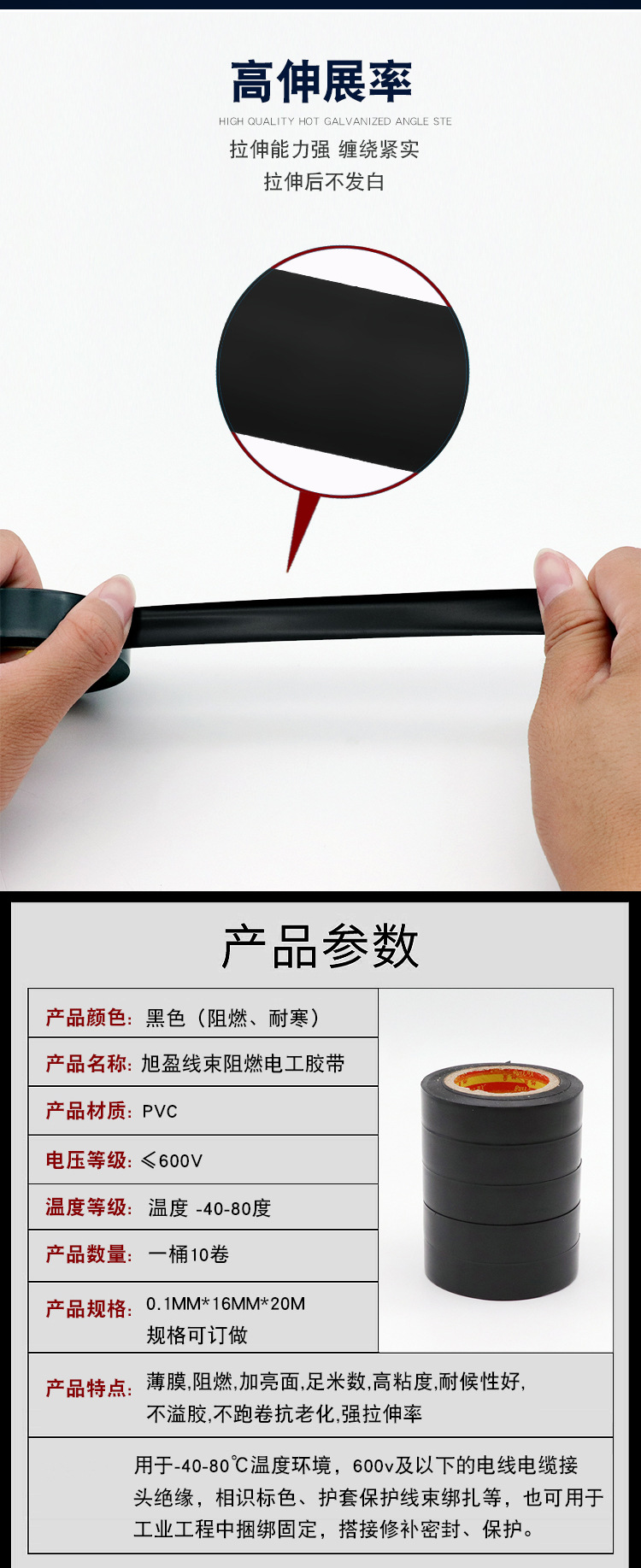 【厂家直销】电工胶带防冻阻燃防水PVC电工胶布汽车线束胶带包邮 pic 9