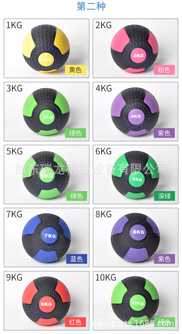 药球重力球橡胶实心球瑜伽球腰腹康复训练医疗球Medicine药球架详情9