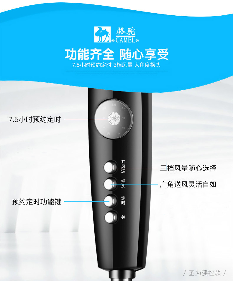 Camel electric fan, floor fan, home dormitory remote control console, vertical lifting fan, student silent floor wholesale pic 9
