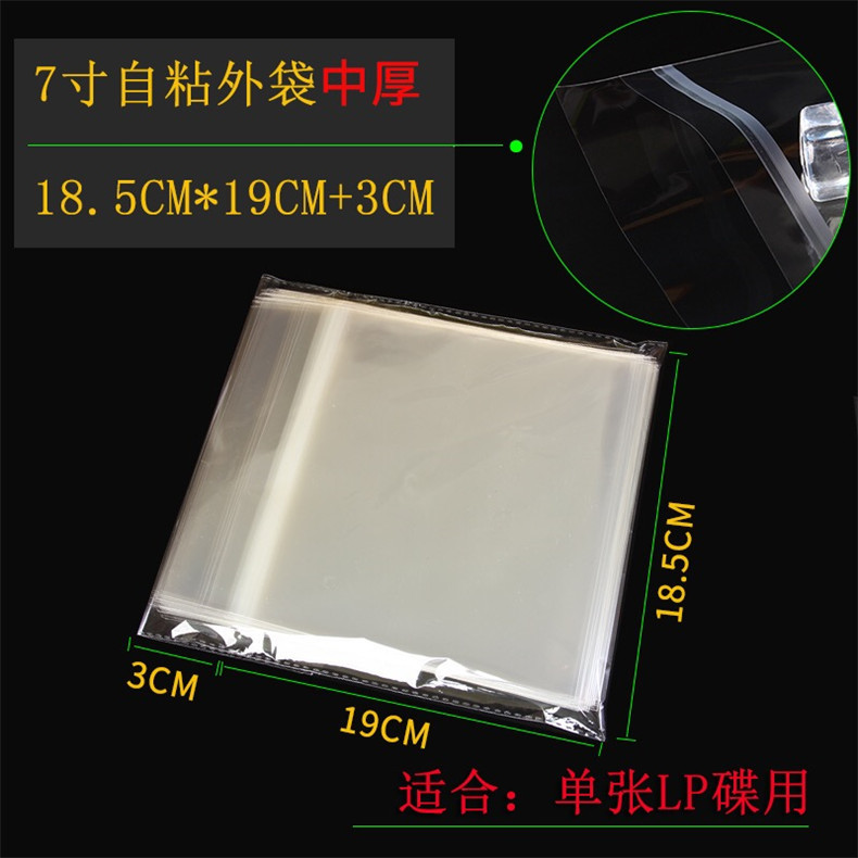 LP vinyl record outer bag, OPP self-adhesive outer bag, CPP vinyl record protective bag, PPE record cover jacket pic 107